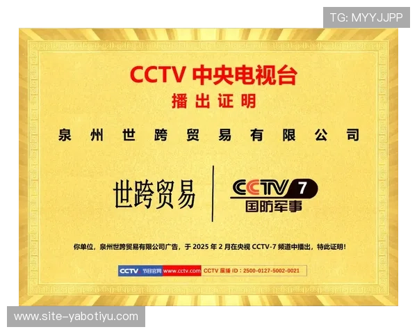 亚博集团娱乐平台官网合作伙伴与品牌背书，彰显平台的专业与可信赖性